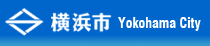 横浜市教育委員会　事務局総務部　生涯学習文化財課