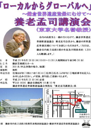 講演会のチラシ