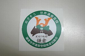 ステッカー