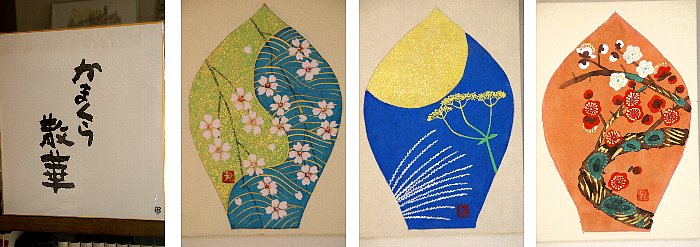 かまくら散華