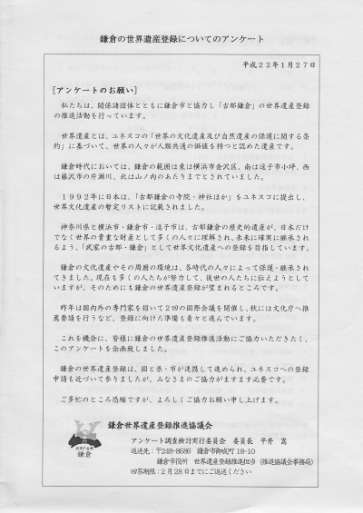 アンケート用紙(表紙)