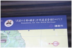 若宮大路の観光案内板部分拡大