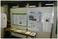 第11回市民活動フェスティバル 展示風景2