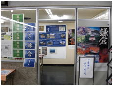 いざ鎌倉!〜高知・鎌倉観光展示エクスチェンジ〜 展示風景1