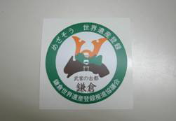 ステッカー
