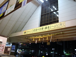 JR鎌倉駅東口