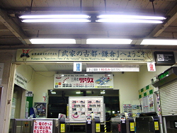 JR鎌倉駅西口