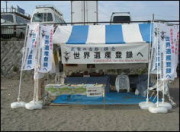 特設ブース(正面)